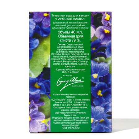 Tuale water Women's Parm violet, 40 ml-2