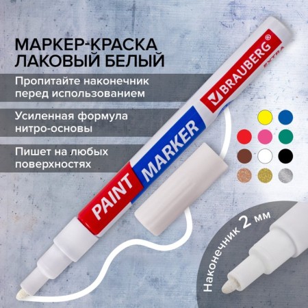 Markker-color (lacquer) 2.0 Brauberg Extra, reinforced nitro-base, alum, white 151967-13