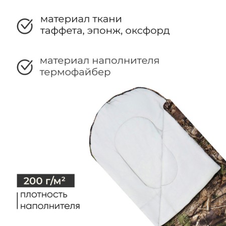 SPAL SP2XL, blanket, 2 layers, right, 235x85 cm, +5/ +20 ° C-1