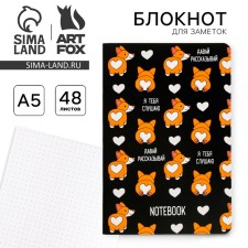 Corgi Soft-Tach notebook, A5, 48 sheets