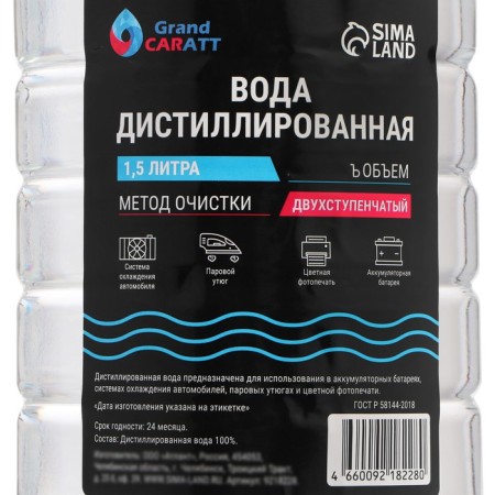 Distilled water Grand Caratt, 1.5 l-1