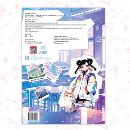 “Anime”, with a poster for the titles, with stickers, A4, 8 p.-4