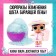 Bubble doll in the ball, L.O.L. Surprise, with accessories
