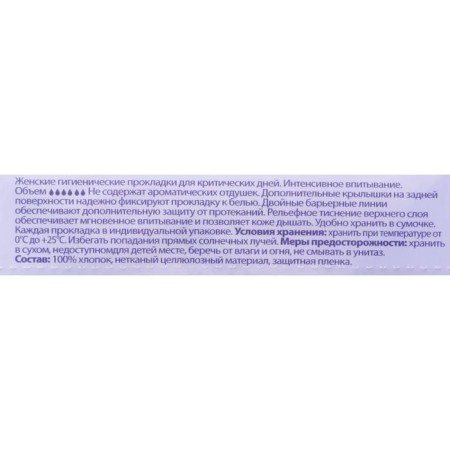 Ultraton breathing gaskets Secretday Sense Large, 14 pcs.-2