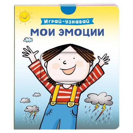 My emotions. Kotyatova N.I.