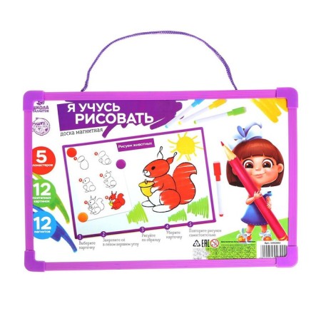 Magnetic marker board “I'm learning to draw. Animals"-2