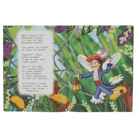 Poems to the kids "Fly-Tsokotuha" Chukovsky K.I.-2