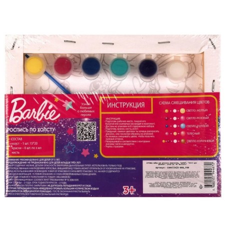 Set for Barbie children's creativity, painting canvas, 15 × 20 cm-3