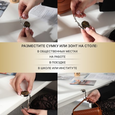 The hook for the bag and umbrella "impudent", folding, 10 kg, D - 4.5 cm-1