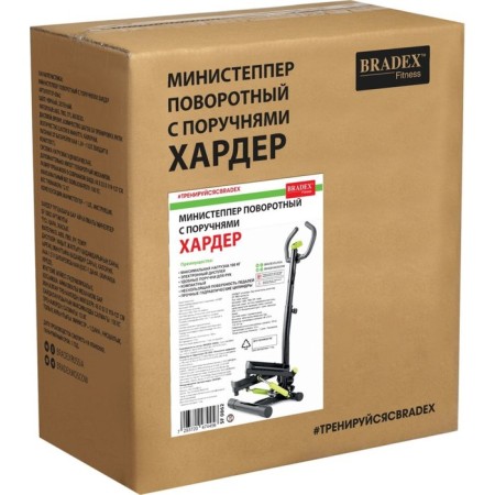 Turner miniber with handrails Bradex "Harder"-9