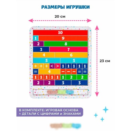 Educational game "Mathematical Lester"-2