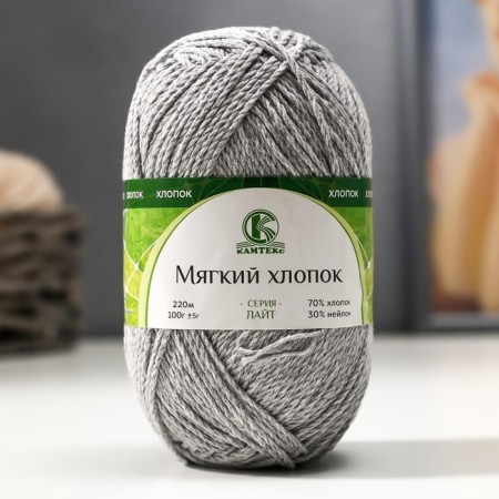 Yarn "soft cotton" 70% cotton, 30% nylon 220m/100g (008 silver)-9