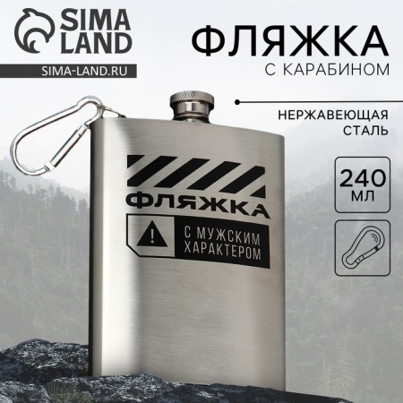 Carabin “Male Character”, 240 ml