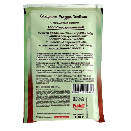 Sugar glaze "S. Pudov ", Green, 100 g-1