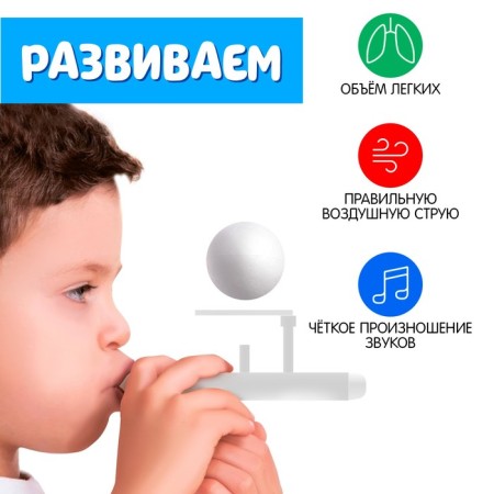 Аэробол «Пёсик»-2