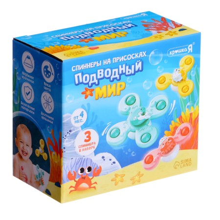 Spinners on the suction cups "Underwater World", for bathing in the bathroom, 3 pcs.-7