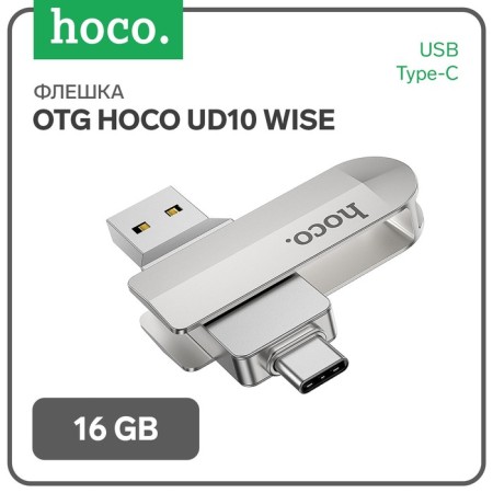 OTG Hoco UD10 Wise, 16 GB, USB3.0, USB/Type-C, Thu up to 120 Mb/s, PBLD up to 30 Mb/s, metal