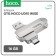 OTG Hoco UD10 Wise, 16 GB, USB3.0, USB/Type-C, Thu up to 120 Mb/s, PBLD up to 30 Mb/s, metal
