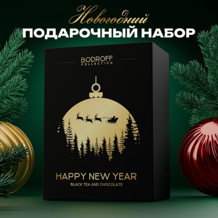 New Year. New Year's gift premium set "Happy New Year", (tea 50 g + chocolate 100 g)