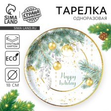 New Year's Papa plate 