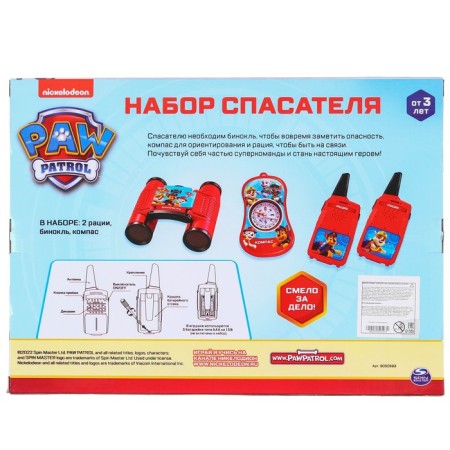 Набор спасателя, Рации бинокль, компас, Paw Patrol-4