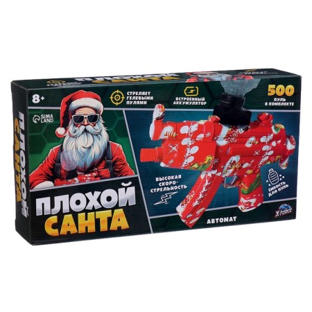 X-FORCE Automatic machine with hydrogel bullets "Bad Santa", works from the battery-8