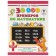 30000 examples in mathematics. Grade 3. Uzorova O.V.