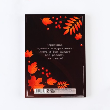The annual “Happy Teacher Day”, A5 format, 160 sheets, soft cover-14