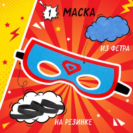 Carnival set "Megaero": a cloak and a mask-1
