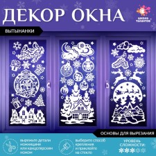 Decor for the windows 