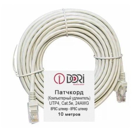 Dori patch cord 4 cat., RJ-45 (M) -RJ-45 (M), 10 m, gray-1