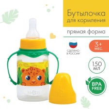 A bottle for feeding 
