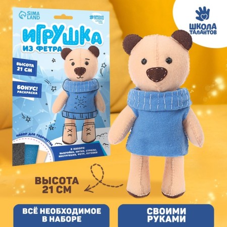 Set for creating a toy made of felt "Bear"-1