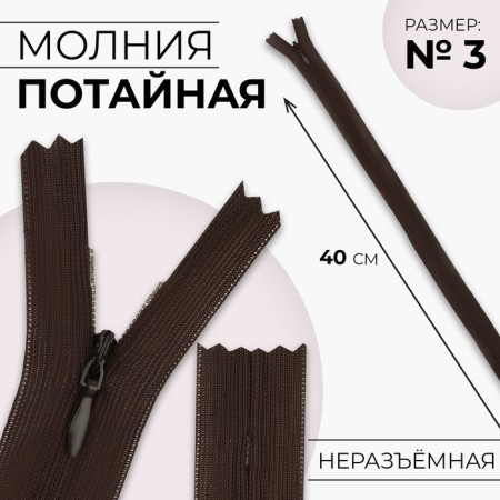 Lightning secret, No. 3, non -incomes, castle machine, 40 cm, brown color