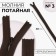 Lightning secret, No. 3, non -incomes, castle machine, 40 cm, brown color