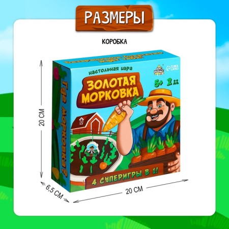 Board game "Golden carrot", 2 players, 5+-8