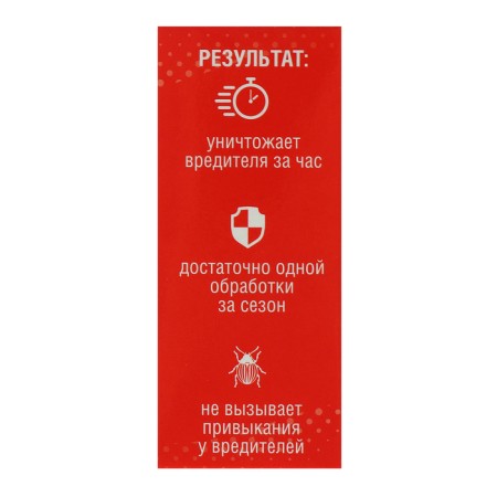 Remedy for pests on Potato "image", bottle, 10 ml-4