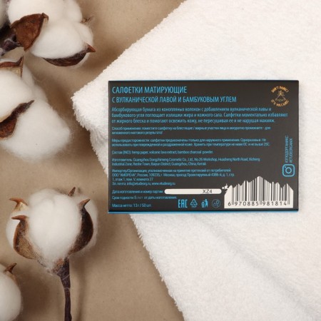Etude Organix Volcanic matting napkins, for a face with bamboo coal, 12 g, 50 pcs.-1