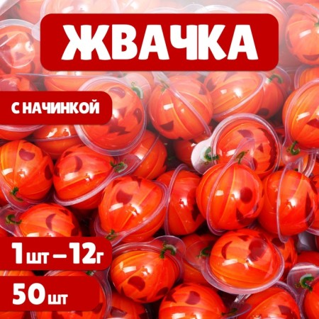Sticky gum "Pumpkin", 12 g * 50 pcs