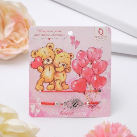 Bracelet-reinforcing "Red thread" in love happiness, set 2 pcs., Color silver, d = 5.5 cm-1