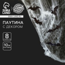 Карнавальный набор «Хэллоуин», паутина, фигурки летучие мыши