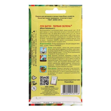 Batun Batun seeds "First Greens", 0.3 g-1