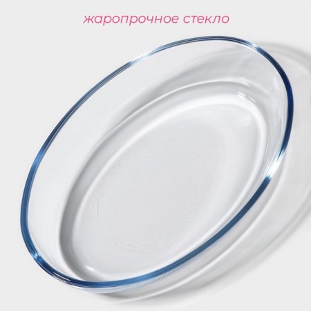 Form for baking from heat -resistant glass of the Lazanya, 700 ml, 20.5 × 13.6 × 4.5 cm-1