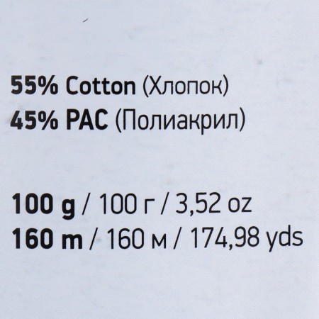 Yarn "Jeans Plus" 55% cotton, 45% acrylic 160m/100g (47 cornflower)-3