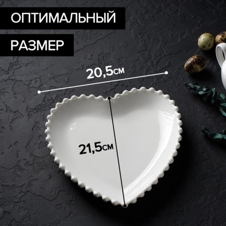 Porcelain plate Magistro "Heart", 20.5 × 21 × 2.5 cm, white color-2