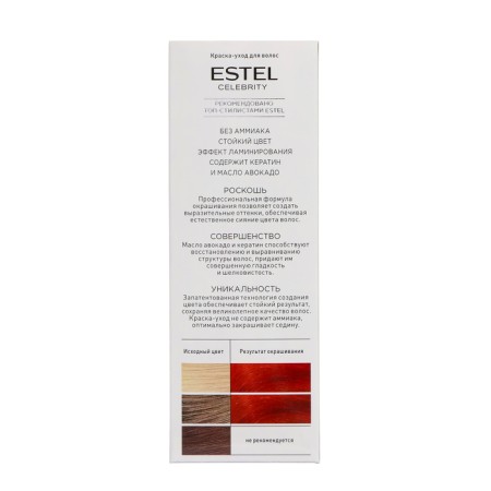Hair Extension Carriage Estel Celebrity tone 7/45 Titian-7