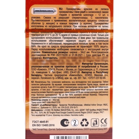 Condoms I Love You with the aroma of fruit mix, 12 pcs.-3