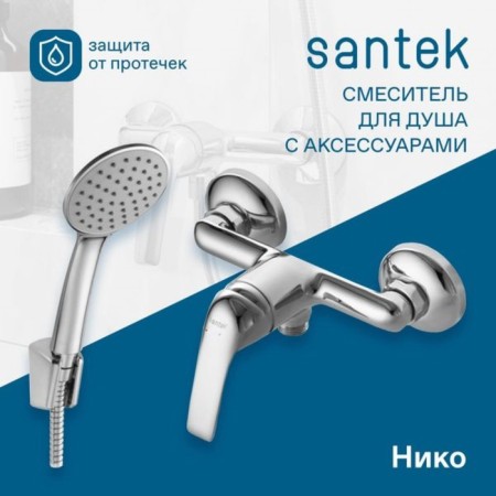 Santek's shower mixer "Nico", with accessories, chrome-5