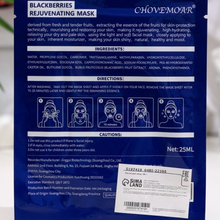 Mask mask moisturizer with blueberry extract-1