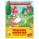 Red hat and other fairy tales. Perrault Sh.